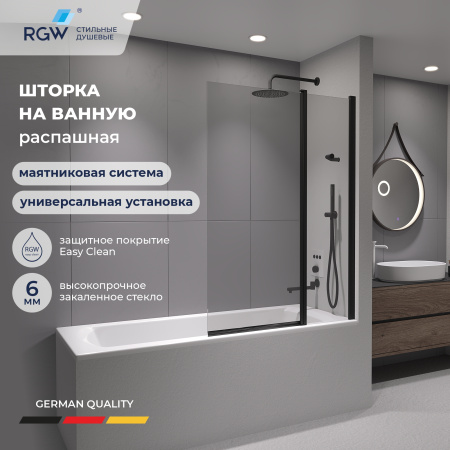 Шторка на ванну RGW SC-11 В 03111110-14