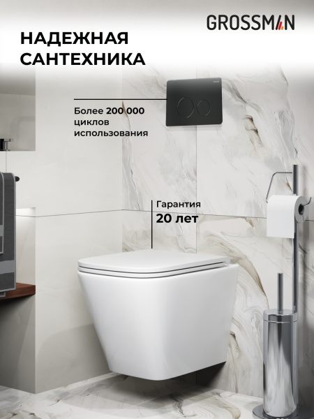 Комплект унитаза с инсталляцией Grossman Style 97.4479SQ.05.21M с клавишей смыва