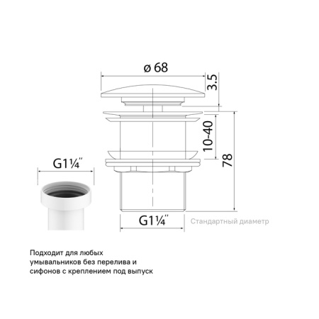 Донный клапан IDDIS Optima Home OPHWM00i88