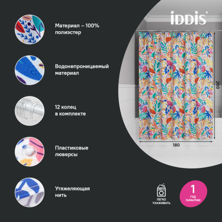 Шторка для ванной 200x180 IDDIS BF04P18i11
