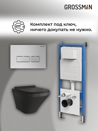 Комплект унитаза с инсталляцией Grossman Pragma 97.4440BMS.03.110 с клавишей смыва