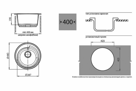 Кухонная мойка GranFest Rorndo 450, R-450 топаз