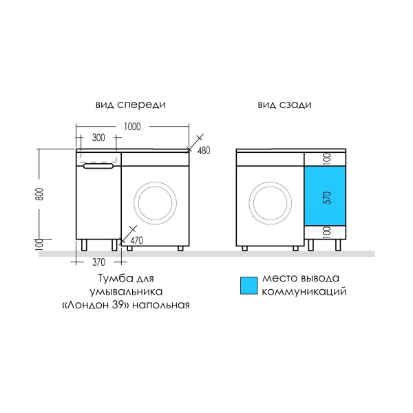Тумба под стиральную машину СаНта Лондон 39 224038