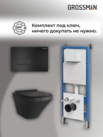 Комплект унитаза с инсталляцией Grossman Pragma 97.4440BMS.03.210 с клавишей смыва