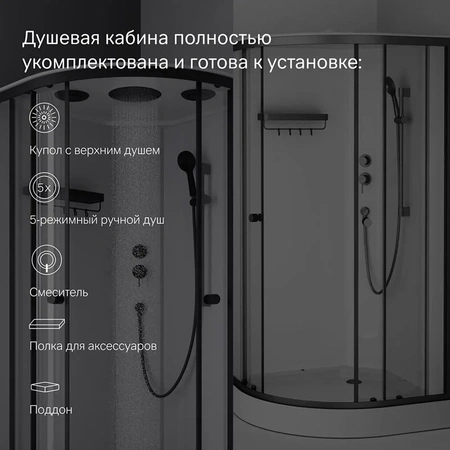 Душевая кабина (100х100) Am.Pm X-Joy W94C-401-100BT черный матовый