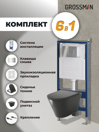 Комплект унитаза с инсталляцией Grossman Classic 97.4477BMS.04.10M с клавишей смыва
