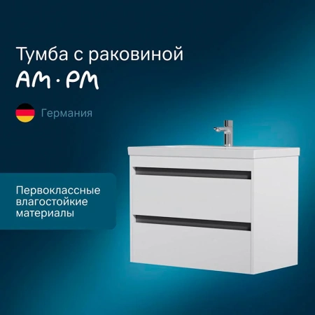 Тумба с раковиной 75 см Am.Pm Pulse M91-FHX0752-WCC0752WG белый глянец