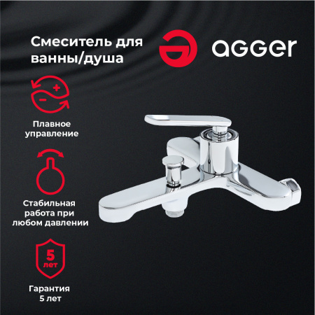 Смеситель для ванны однорычажный Agger Beauty A2610000 хром