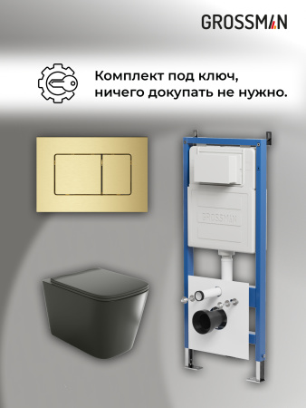 Комплект унитаза с инсталляцией Grossman Classic 97.4441BMS.04.32M с клавишей смыва