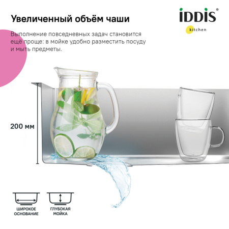 Мойка, нерж.сталь, универсального монтажа, сатин, 210*440, IDDIS Edifice (EDI21S0i77)