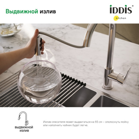 Смеситель для кухни IDDIS Cuba CUBSBP0i05