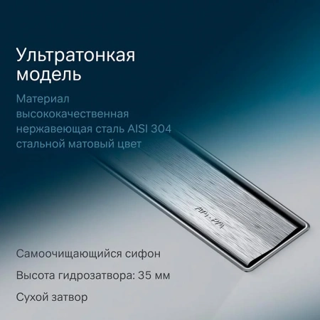Душевой лоток с щелевой вставкой 60 см Am.Pm MasterFlow W01SC-S11-060-05SB хром матовый