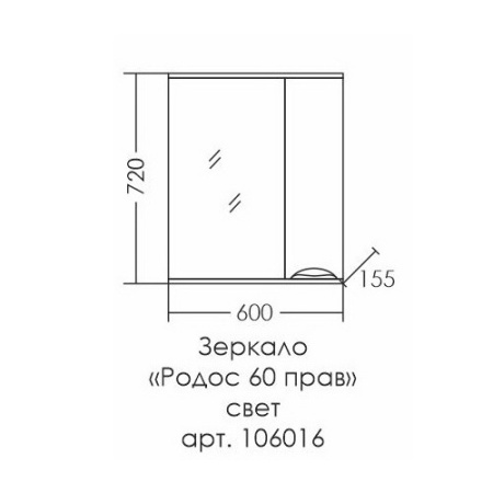 Зеркальный шкаф (60х73)  СаНта Родос 60 106016