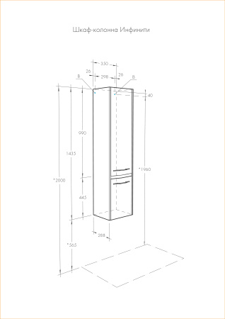 Пенал Aquaton Инфинити 1A192303IF01R правый