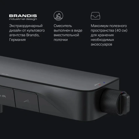 Смеситель для ванны с полкой Am.Pm Func F8F10522 черный матовый