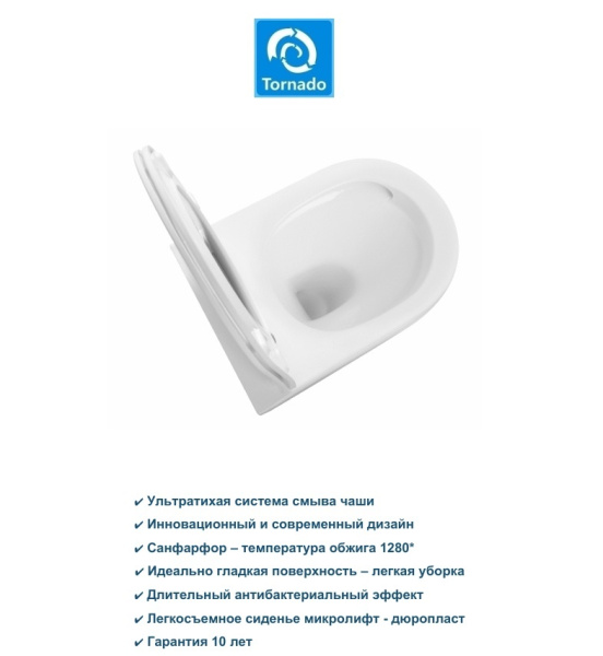 Унитаз подвесной безободковый SantiLine SL-5025Z с сиденьем микролифт