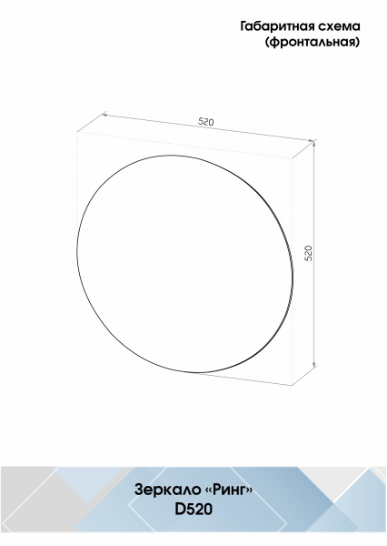 Зеркало (51x51) Continent Ринг В145