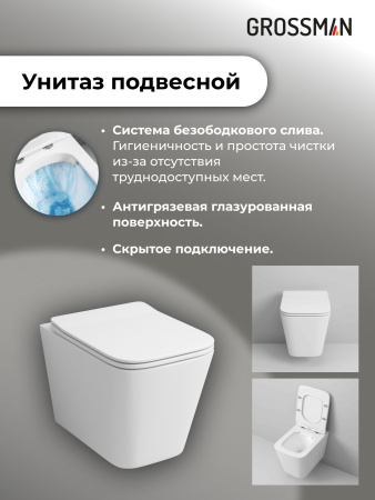 Комплект унитаза с инсталляцией Grossman Pragma 97.4441S.03.310 с клавишей смыва