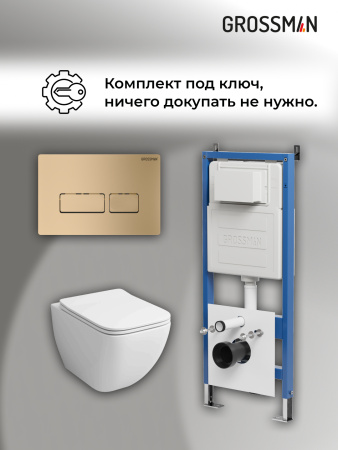 Комплект унитаза с инсталляцией Grossman Pragma 97.4447S.03.310 с клавишей смыва