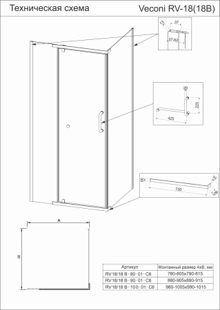 Душевой угол Veconi Rovigo RV-18, (100x100) RV18-100-01-C5