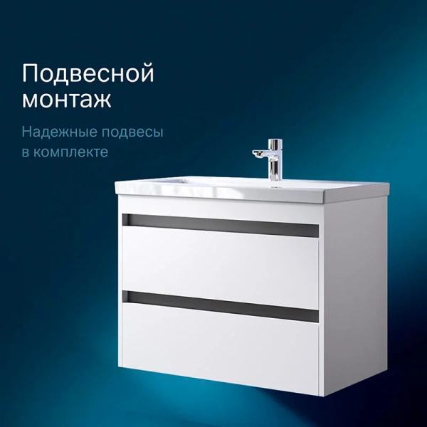 Тумба с раковиной 75 см Am.Pm Pulse M91-FHX0752-WCC0752WG белый глянец