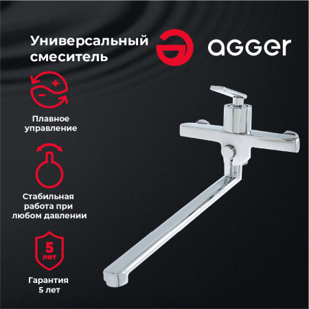 Смеситель для ванны однорычажный универсальный излив Agger Beauty A2621100 хром