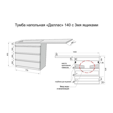 Тумба под стиральную машину напольная Style Line Даллас СС-00002221 белый