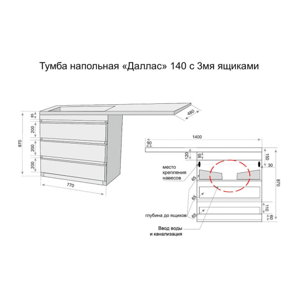 Тумба под стиральную машину напольная Style Line Даллас СС-00002221 белый