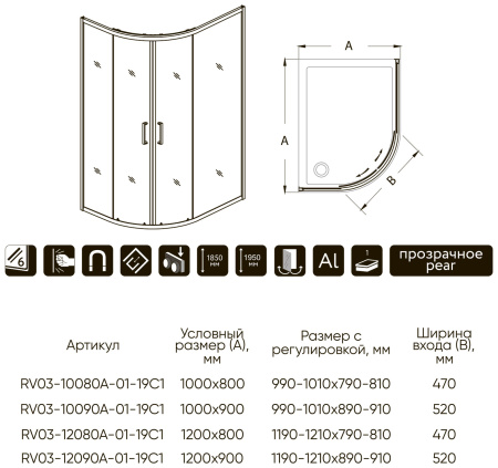 Душевой уголок Veconi Rovigo (100х90) RV03-10090A-02-19C1