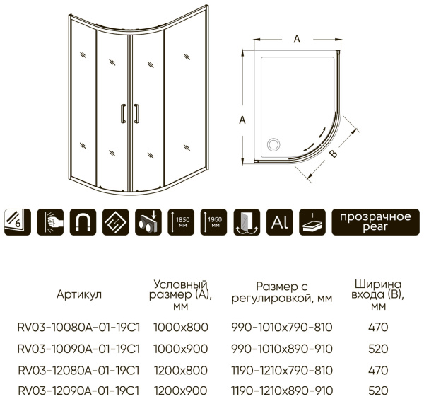 Душевой уголок Veconi Rovigo (100х90) RV03-10090A-02-19C1
