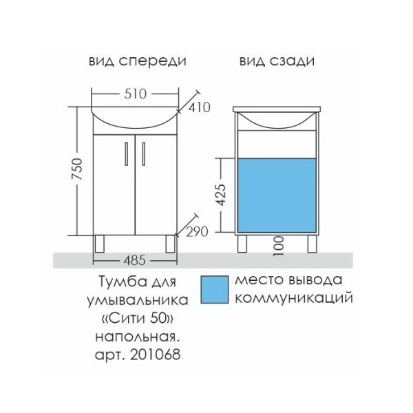 Тумба под раковину СаНта  Сити 50 201068