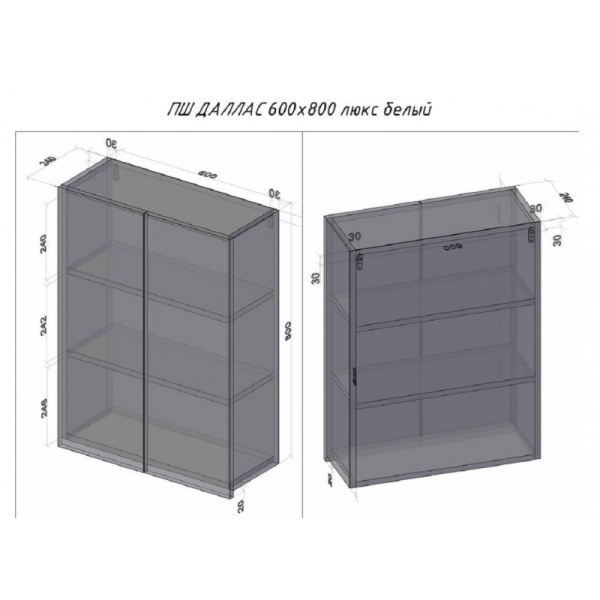 Шкаф подвесной Style Line Даллас 60 СС-00000703 белый