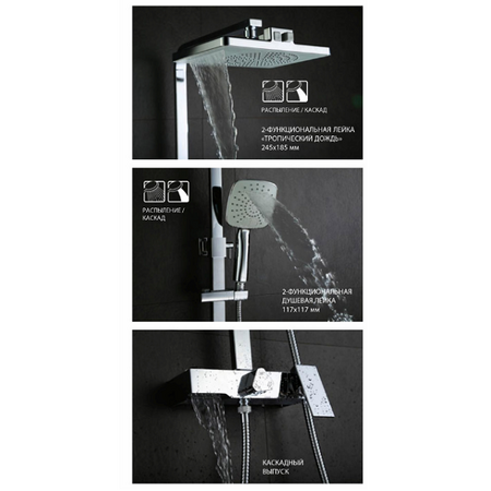 Душевая стойка Lemark Tropic (LM7005C)