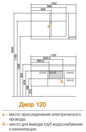 Тумба с раковиной Акватон Диор 120 1A1106K1DR010