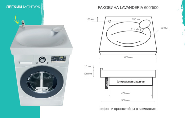 Раковина Marka One Lavanderia У71490