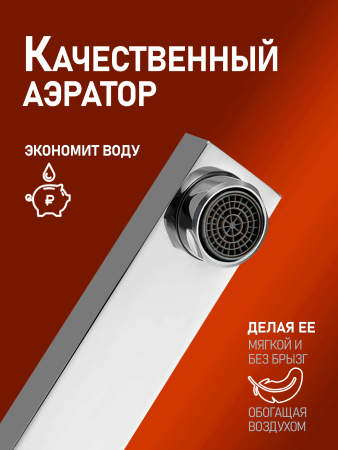Смеситель для раковины однорычажный встраиваемый Orange Lutz M04-722cr хром