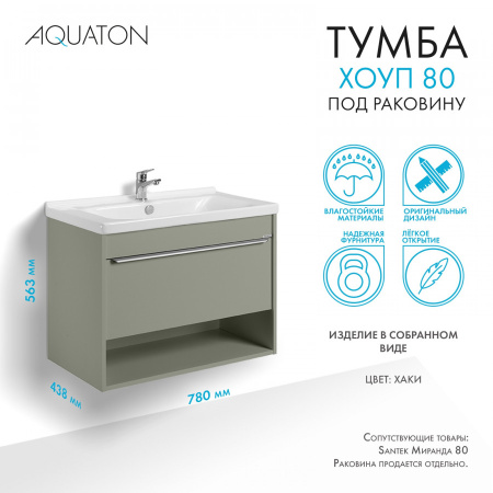 Тумба с раковиной Aquaton Хоуп 80 1A2873K0HP9D0 хаки