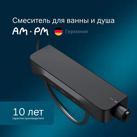 Смеситель для ванны с полкой Am.Pm Func F8F10522 черный матовый