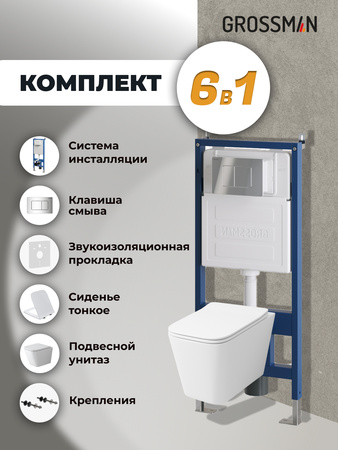 Комплект унитаза с инсталляцией Grossman Classic 97.4479SQ.04.10M с клавишей смыва