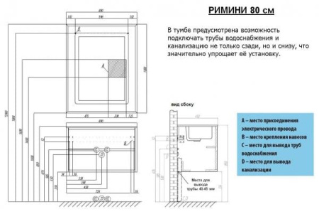 Тумба с раковиной Акватон Римини 80 1A1383K0RNS10