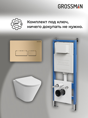 Комплект унитаза с инсталляцией Grossman Pragma 97.4477S.03.310 с клавишей смыва
