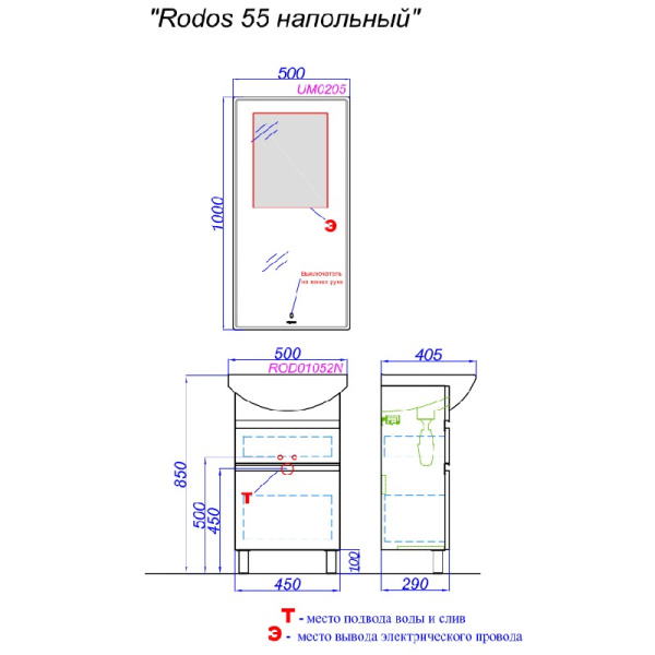 Тумба под раковину Aqwella Rodos ROD01052N