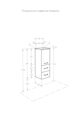 Полуколонна Aquaton Америна 1A137803AM010
