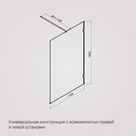 Душевая перегородка 110 см Am.Pm X-Joy W94WI-110-F1-MTE хром матовый
