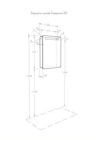Зеркальный шкаф Aquaton Америна 60 правый белый 1A135302AM01R