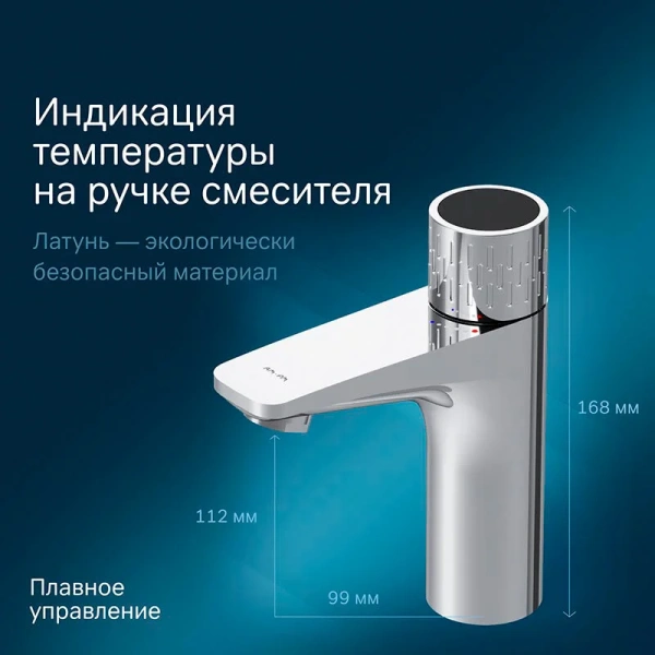 Смеситель для раковины с индикацией температуры Am.Pm Gem F90A02400 хром