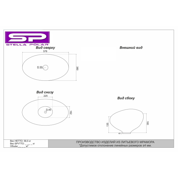 Раковина накладная (60х38) Stella Polar Орион SP-00001134