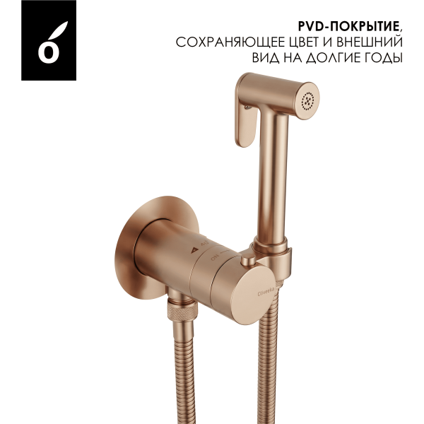 Гигиенический душ с термостатическим смесителем Oliveeka OL-829909-BRG матовая медь