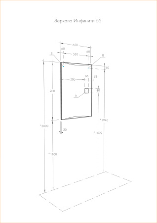 Зеркало Aquaton Инфинити 65 1A197102IF010