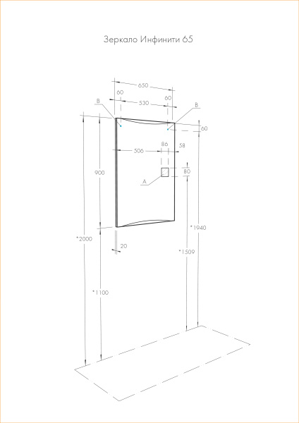 Зеркало Aquaton Инфинити 65 1A197102IF010